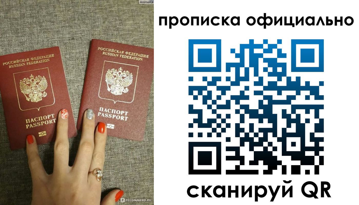 временная регистрация надежно в Томской области